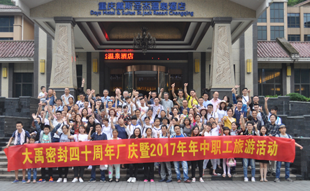 2017年6月3日-4日，我公司組織了全體員工赴黑山谷、龍鱗石海風景區(qū)二日游活動。